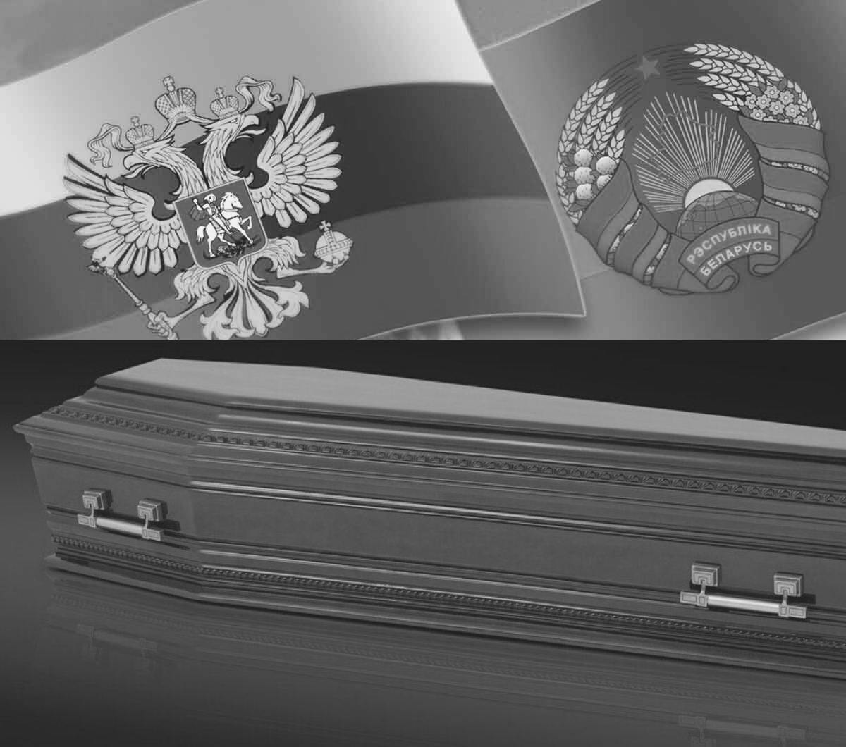 Выплата пособия на погребение гражданину РБ, работавшему на момент смерти в РФ